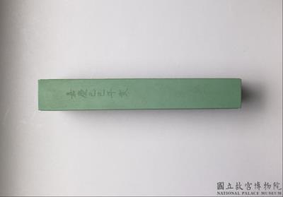 图片[3]-Green inkstick from a set of imperially commissioned “Collective Celebrations of a Myriad Springs”, Qing dynasty, Jiaqing reign (1796-1820)-China Archive